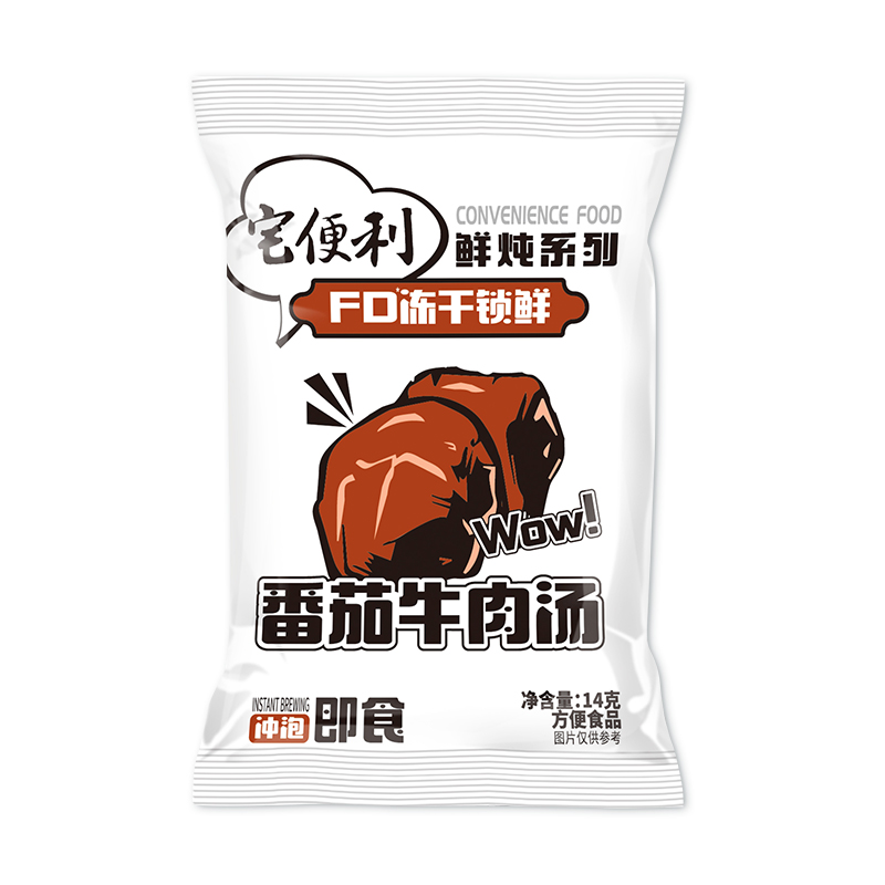 番茄牛肉湯詳情2