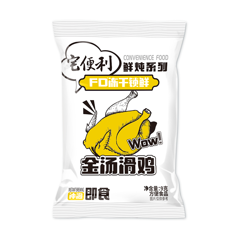 金湯滑雞詳情2