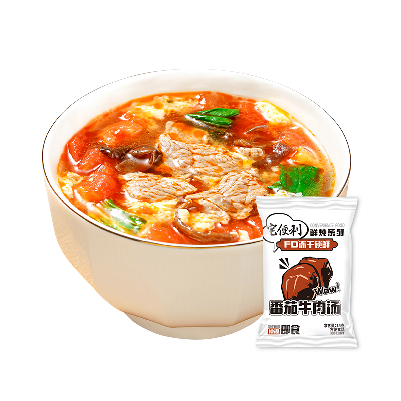 番茄牛肉湯詳情1