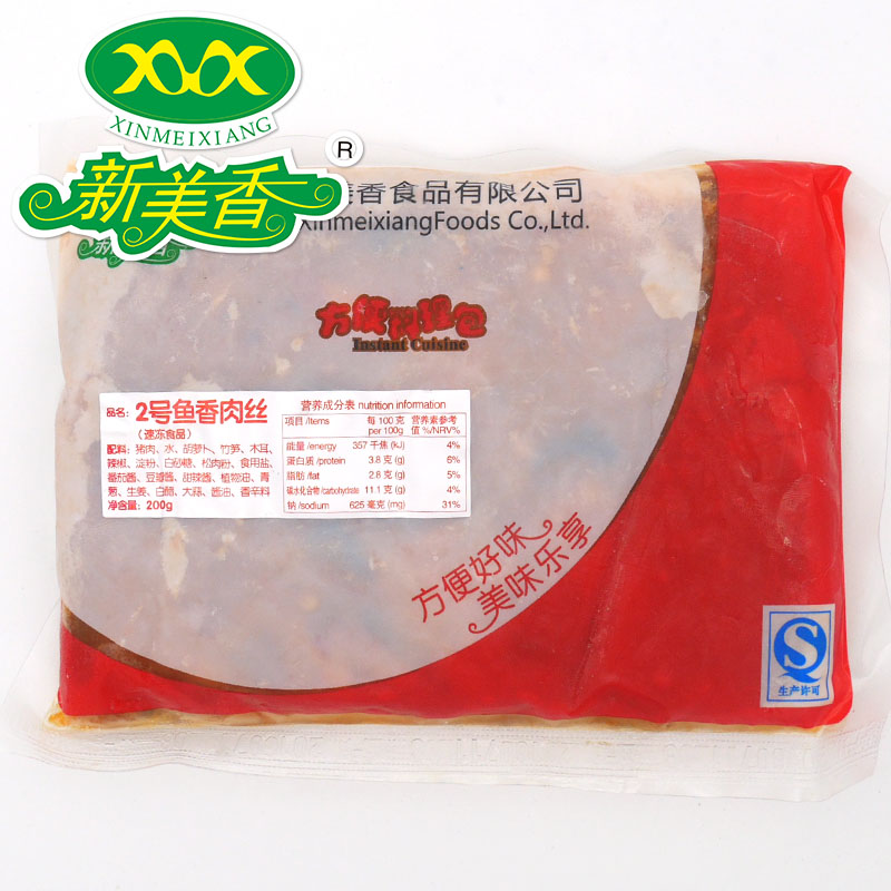 2號(hào)魚香肉絲