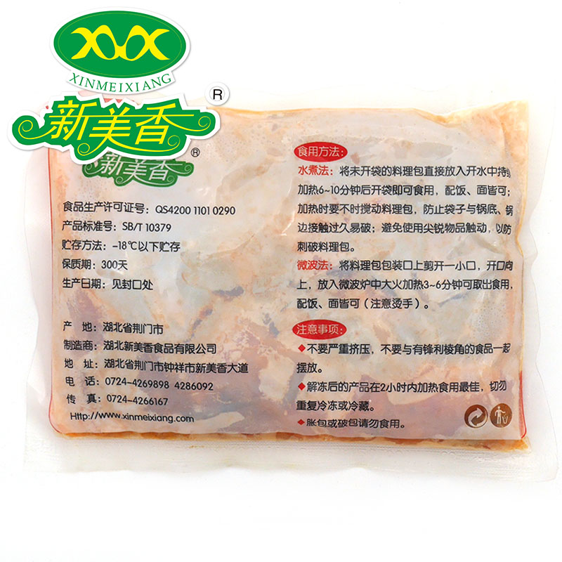 2號(hào)魚香肉絲